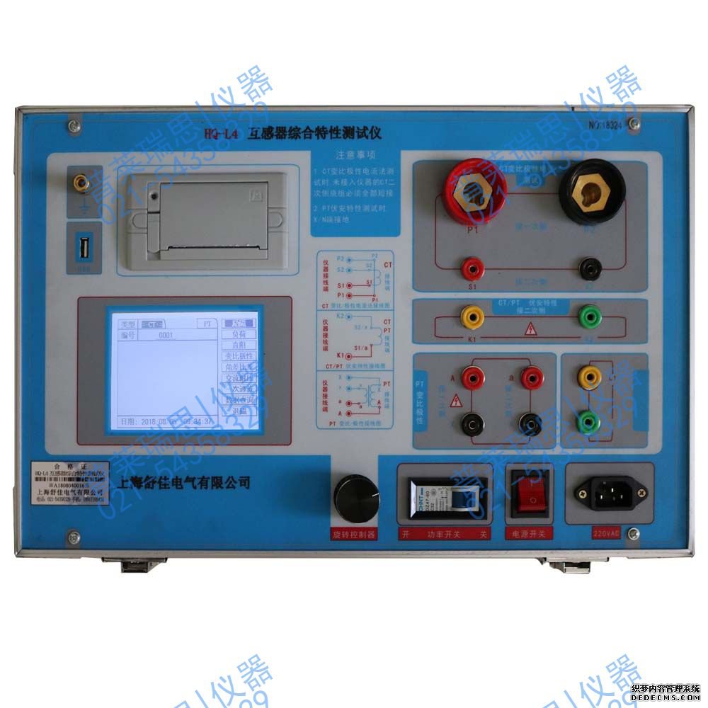 HQ-L4互感器綜合測試儀